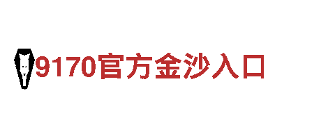 绑卡送彩金的体育平台-专业机械企业